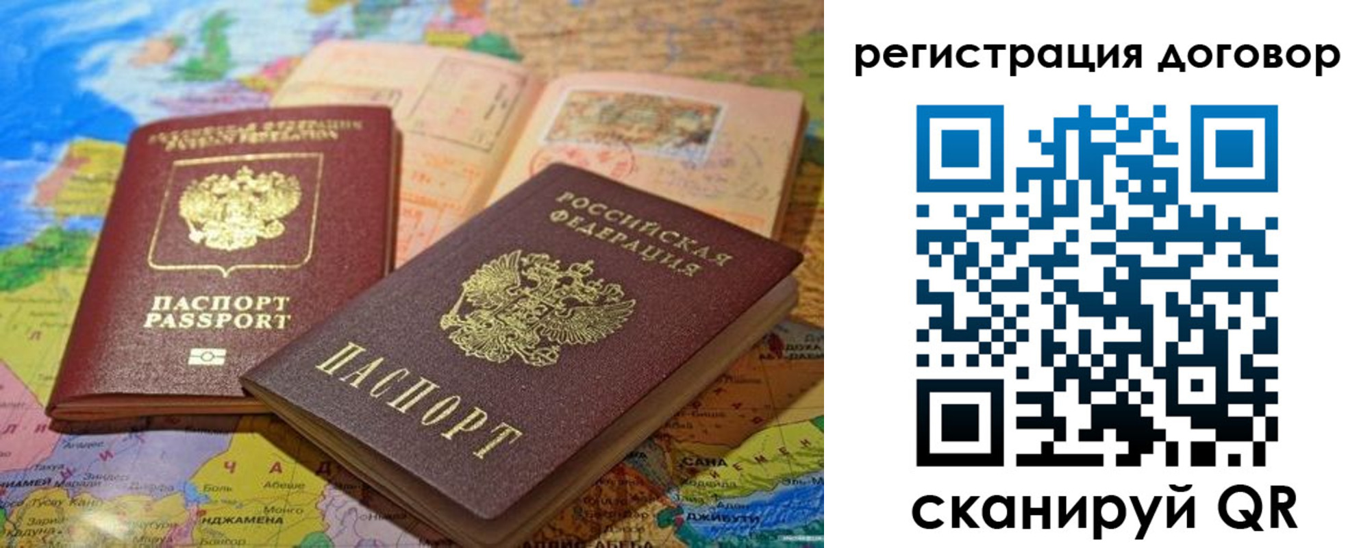 прописка ребенка в Лосино-Петровском