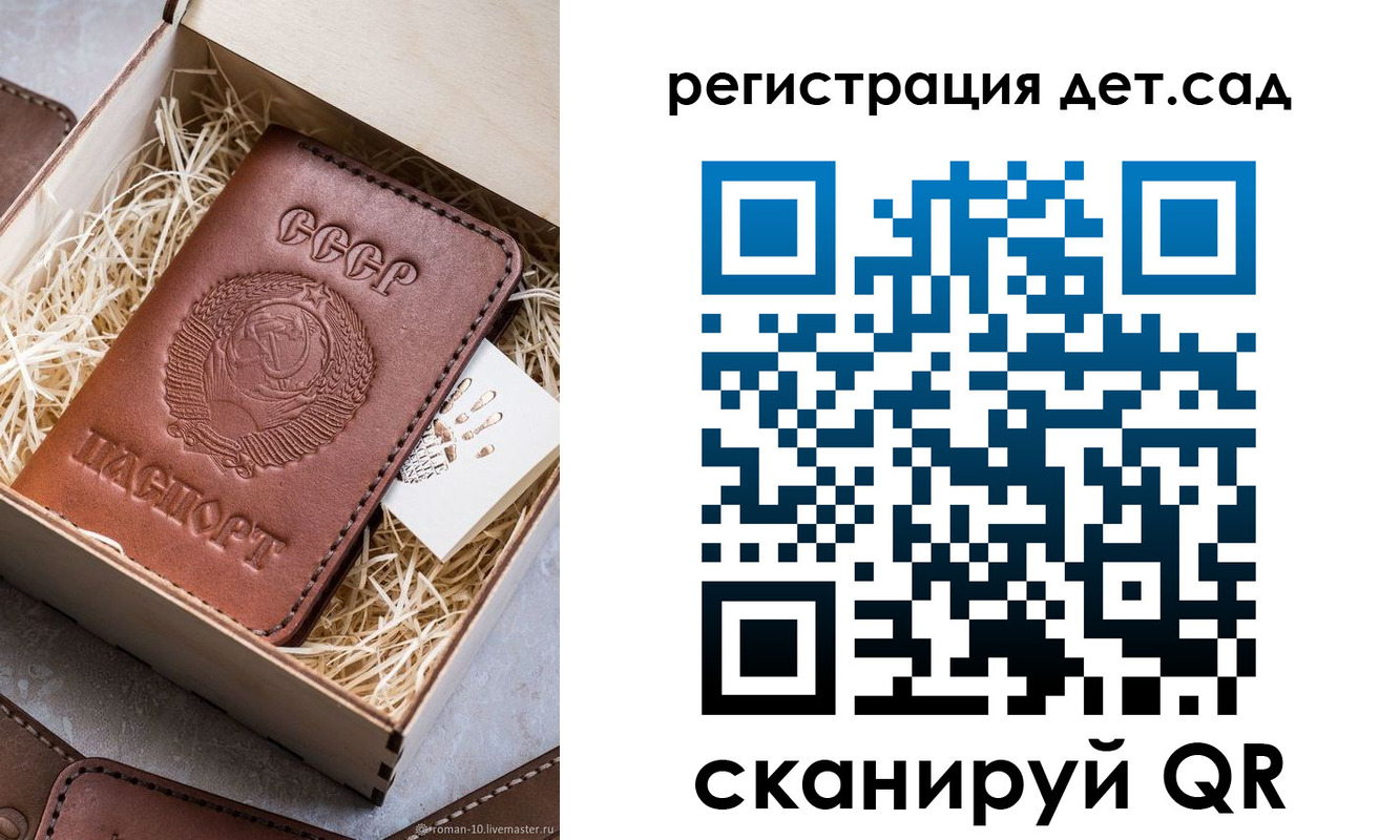 временная регистрация для школы в Лосино-Петровском