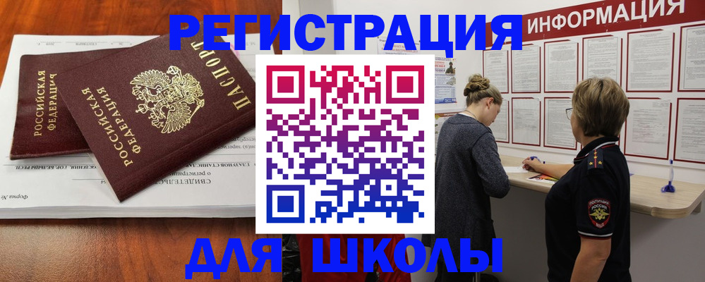 регистрация для дет. сада в Лосино-Петровском