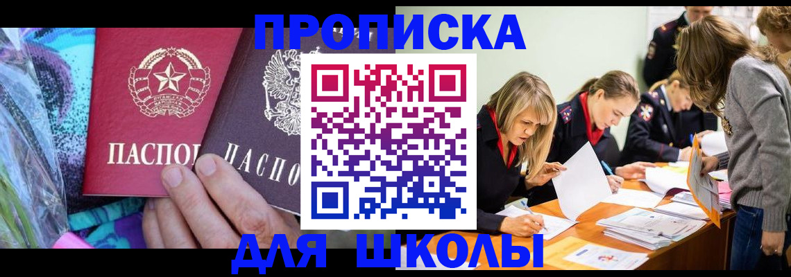 временная регистрация надежно в Лосино-Петровском